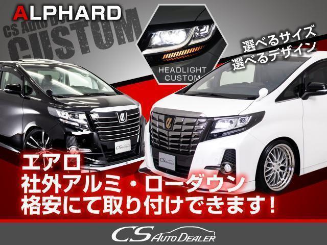 ２．５Ｓ　Ａパッケージ　（禁煙車）（後期仕様）（２２インチアルミホイール）（ＴＥＩＮ車高調）アルパインＢＩＧ－Ｘ１１型ナビ／後席モニター／バックカメラ／両側自動ドア／クルーズコントロール／クリアランスソナー／ＡＣ１００Ｖ電源(43枚目)