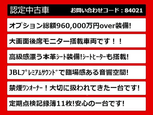 ３．５ＧＦ　（禁煙・ワンオーナー）（整備記録簿１１枚）（ＪＢＬサウンド）（後席モニター）全方位カメラ／本革シート／両側自動ドア／パワーバックドア／前車追従レーダークルーズ／衝突被害軽減ブレーキ／自動ハイビーム／(3枚目)