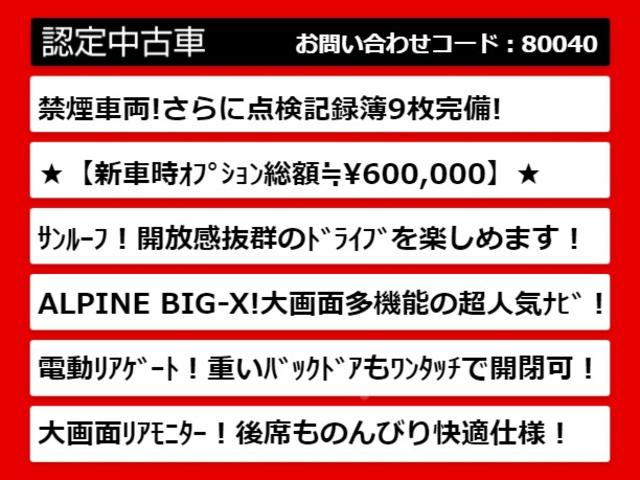 ２．５Ｇ　（禁煙車）（整備記録簿１６枚）（サンルーフ）（アルパインＢＩＧ－Ｘ１０型ナビ）後席モニター／両側自動ドア／パワーバックドア／ビルトインＥＴＣ／クルーズコントロール／クリアランスソナー／ＡＣ１００Ｖ電源(3枚目)