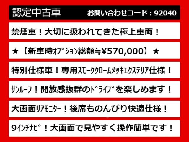 ２．５Ｓ　Ａパッケージ　タイプブラック　（禁煙車）（ツインサンルーフ）（黒ハーフレザーシート）（純正９型ＳＤナビ）後席モニター／バックカメラ／両側自動ドア／パワーバックドア／ビルトインＥＴＣ／前車追従レーダークルーズ／衝突被害軽減ブレーキ／(3枚目)