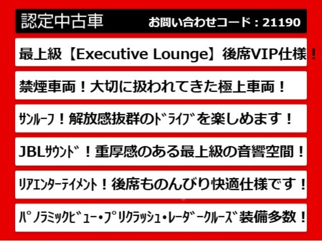 ３．５エグゼクティブラウンジ　禁煙車）（新品タイヤ）（ツインサンルーフ）（ＪＢＬサウンド）（全方位カメラ）冷暖房黒本革／両側自動ドア／パワーバックドア／追従レーダークルーズ／衝突被害軽減ブレーキ(3枚目)