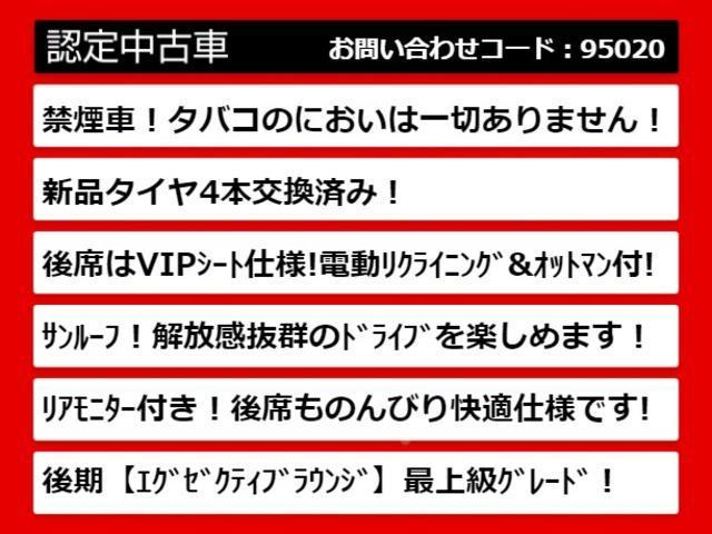 ３．５エグゼクティブラウンジ　（新品タイヤ）（サンルーフ）（ＪＢＬサウンド）（冷暖房黒本革）全方位カメラ／セーフティセンス／後席モニター／デジタルインナーミラー／ＢＳＭ／ＲＣＴＡ／パワーバックドア／パーキングサポートブレーキ／(3枚目)