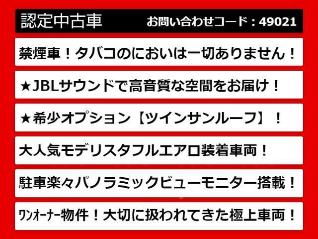 ３．５エグゼクティブラウンジ　（禁煙・ワンオーナー車）（モデリスタフルエアロ）（サンルーフ）（ＪＢＬサウンド）専用本革／後席モニター／全方位カメラ／パワーバックドア／前車追従レーダークルーズ／整備記録付き(3枚目)