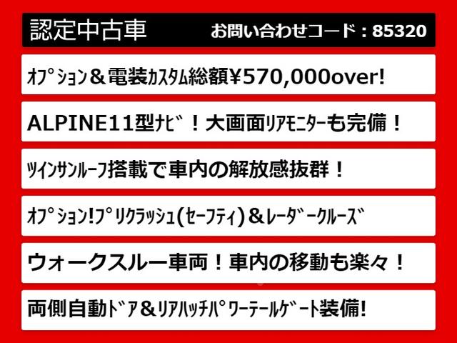 ２．５Ｚ　Ａエディション　ゴールデンアイズ　（特別仕様車）（サンルーフ）（アルパインＢＩＧ－Ｘ１１型ナビ）（後席モニター）社外１９インチアルミ／黒ハーフレザー／ビルトインＥＴＣ／前車追従レーダークルーズ／衝突被害軽減ブレーキ／ＡＣ１００Ｖ電源／(3枚目)