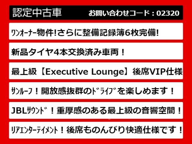 ３．５エグゼクティブラウンジ　（ワンオーナー）（新品タイヤ）（整備記録簿６枚）（４ＷＤ）ＪＢＬサウンド／サンルーフ／後席モニター／全方位カメラ／パワーバックドア／前車追従レーダークルーズ／衝突被害軽減ブレーキ／自動ハイビーム／(3枚目)