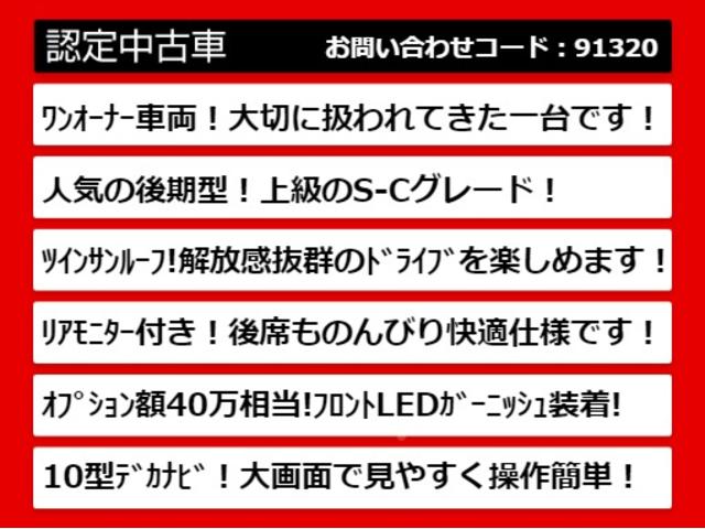 ２．５Ｓ　Ｃパッケージ　（ワンオーナー車）（サンルーフ）（純正１０型ナビ）（後席モニター）ＬＥＤガーニッシュ／セーフティセンス／冷暖房黒本革／両側自動ドア／パワーバックドア／ステアリングヒーター／３眼ＬＥＤヘッドライト／(3枚目)