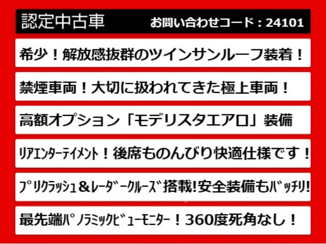 ３．５エグゼクティブラウンジ　（禁煙車）（ＪＢＬサウンド）（モデリスタフルエアロ）（サンルーフ）（後席モニター）専用本革／全方位カメラ／両側自動ドアパワーバックドア／前車追従レーダークルーズ(3枚目)