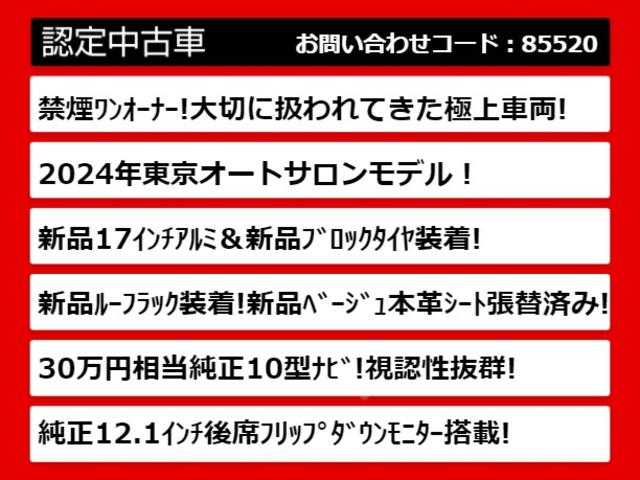 アルファード ２．５Ｓ　Ａパッケージ　（禁煙・ワンオーナー車）（２０２４年東京オートサロンモデル）（新品アルミ＆新品ブロックタイヤ）（新品ルーフラック）（新品ベージュ本革）純正１０型ナビ／後席モニター／両側自動ドア／クルーズコントロール（3枚目）