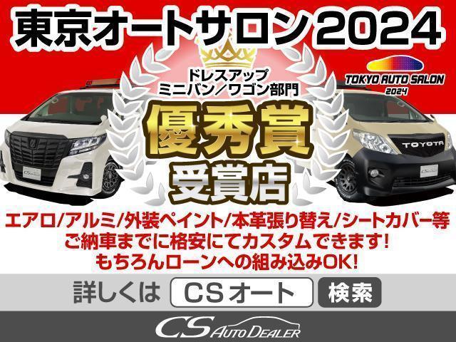 アルファード ２．５Ｓ　Ａパッケージ　（禁煙・ワンオーナー車）（２０２４年東京オートサロンモデル）（新品アルミ＆新品ブロックタイヤ）（新品ルーフラック）（新品ベージュ本革）純正１０型ナビ／後席モニター／両側自動ドア／クルーズコントロール（38枚目）