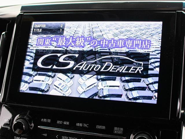 アルファード ３．５エグゼクティブラウンジ　（後期型）（禁煙車）（ＪＢＬサウンド）（全方位カメラ）（後席モニター）トヨタセーフティセンス／冷暖房黒本革／両側自動ドア／パワーバックドア／ＡＣ１００Ｖ／ＢＳＭ／ＲＣＴＡ／パーキングサポートブレーキ／（38枚目）