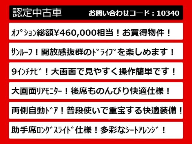 アルファード ２．５Ｓ　Ａパッケージ　（新品タイヤ）（ツインサンルーフ）（純正９型ナビ）（後席モニター）バックカメラ／両側自動ドア／ビルトインＥＴＣ／クルーズコントロール／クリアランスソナー／コンビハンドル／ＡＣ１００Ｖ電源／（3枚目）