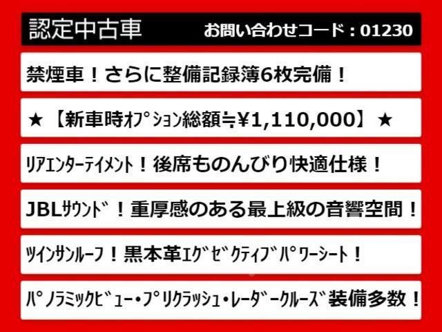 アルファードハイブリッド ＳＲ　Ｃパッケージ　（禁煙車）（ＪＢＬサウンド）（サンルーフ）黒本革エグゼクティブシート／後席モニター／全方位カメラ／パワーバックドア／前車追従レーダークルーズ／衝突被害軽減ブレーキ／自動ハイビーム／ステアリングヒーター（3枚目）