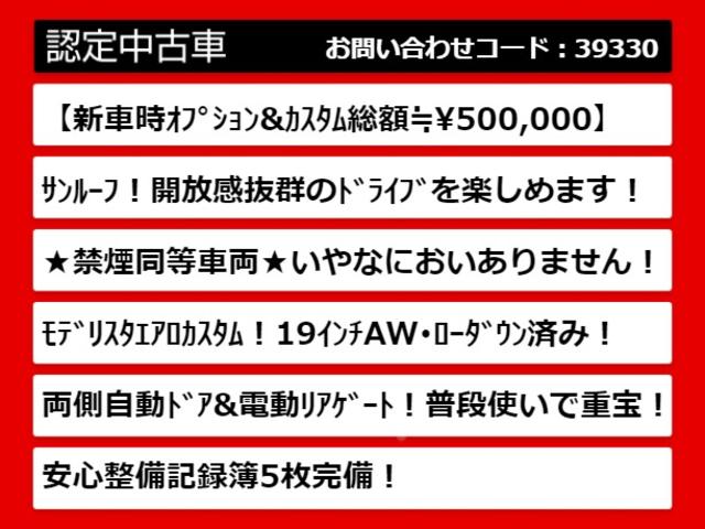 ヴェルファイア ２．４Ｚ　ゴールデンアイズ　（ツインサンルーフ）（モデリスタツアラーキット）（ロクサーニ１９インチアルミ）（ＴＲＤダウンサス）（整備記録簿５枚）パワーバックドア／後席モニター／両側電動スライドドア／クルーズコントロール／黒半革／（3枚目）