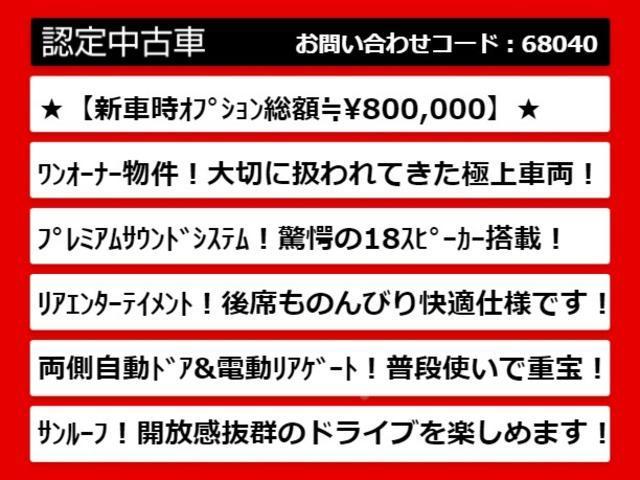 ヴェルファイア ３．５Ｚ　Ｇエディション　（ワンオーナー）（プレミアムサウンド）（リアエンター）（ツインサンルーフ）パワーバックドア／両側電動スライドドア／クルーズコントロール／メーカー８型ナビ／後席エグゼクティブシート／シートメモリー（3枚目）