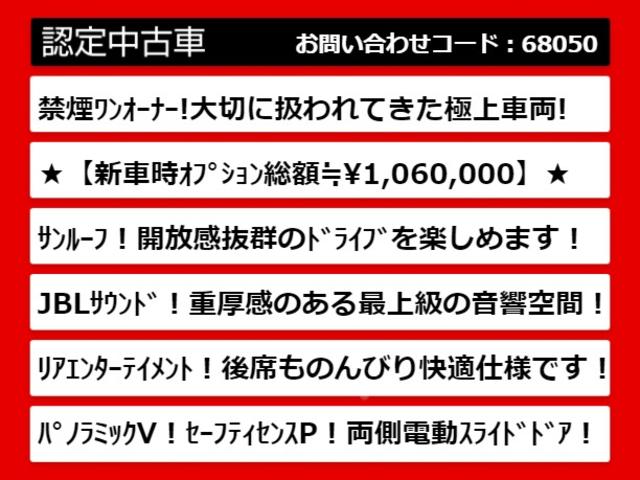 ヴェルファイア ２．５Ｚ　Ａエディション　（禁煙・ワンオーナー車）（ＪＢＬサウンド）（サンルーフ）（後席モニター）セーフティセンス／全方位カメラ／両側自動ドア／ＥＴＣ２．０／ＡＣ１００Ｖ電源／クリアランスソナー／Ｂｌｕｅｔｏｏｔｈ接続／（3枚目）