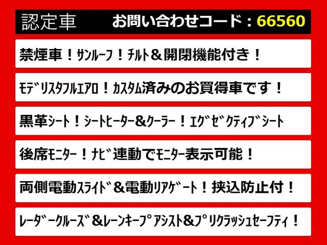 アルファード ２．５Ｓ　Ｃパッケージ　（禁煙車）（点検記録簿５枚）（サンルーフ）（モデリスタフルエアロ）冷暖房黒革／ナビ機能付ディスプレイオーディオ／後席モニター／トヨタセーフティセンス／踏み間違え防止装置／デジタルインナーミラー／（8枚目）