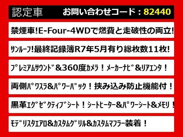 アルファードハイブリッド ＳＲ　Ｃパッケージ　（禁煙車）（点検記録簿１１枚）（サンルーフ）（モデリスタフルエアロ）（プレミアムサウンド）全方位カメラ／後席モニター／黒本革／エグゼクティブシート／両側自動ドア／パワーバックドア／ＡＣ１００Ｖ電源／（2枚目）