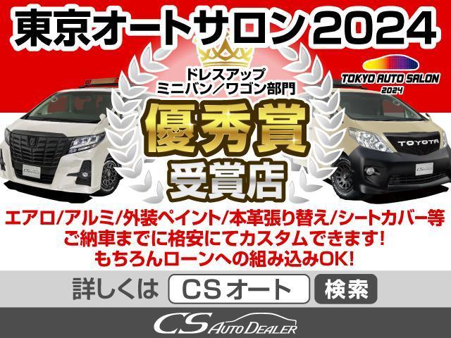 ヴェルファイア ２．４Ｚ　ゴールデンアイズＩＩ　（禁煙）（社外エアロ＆２０インチアルミ＆ダウンサス）（サンルーフ）（アルパインＢＩＧ－Ｘ１０型ナビ）後席モニター／両側自動ドア／パワーバックドア／バックカメラ／クルーズコントロール／クリアランスソナー（43枚目）