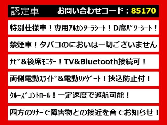 ヴェルファイア ２．４ＺプラチナセレクションＩＩタイプゴルドＩＩ　（禁煙車）（点検記録簿有り）（後席モニター）（両側自動ドア）パワーバックドア／専用アルカンターラシート／純正ＨＤＤナビ／バックカメラ／クルーズコントロール／クリアランスソナー／ビルトインＥＴＣ／（8枚目）