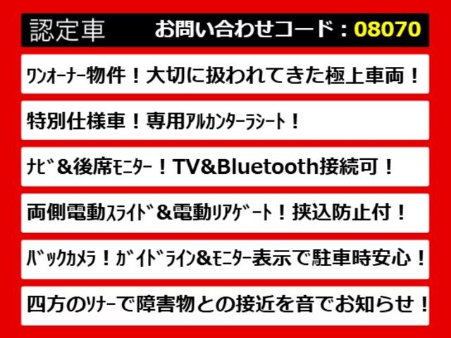 ヴェルファイア ２．４Ｚ　プラチナムセレクション　（ワンオーナー車）（点検記録簿１２枚）（アルパインＢＩＧ－Ｘナビ）（後席モニター）黒革調シートカバー／両側自動ドア／パワーバックドア／バックカメラ／コンビハンドル／クリアランスソナー／車高調／（7枚目）