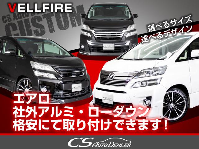 ヴェルファイア ２．４Ｚ　プラチナムセレクション　（ワンオーナー車）（点検記録簿１２枚）（アルパインＢＩＧ－Ｘナビ）（後席モニター）黒革調シートカバー／両側自動ドア／パワーバックドア／バックカメラ／コンビハンドル／クリアランスソナー／車高調／（57枚目）
