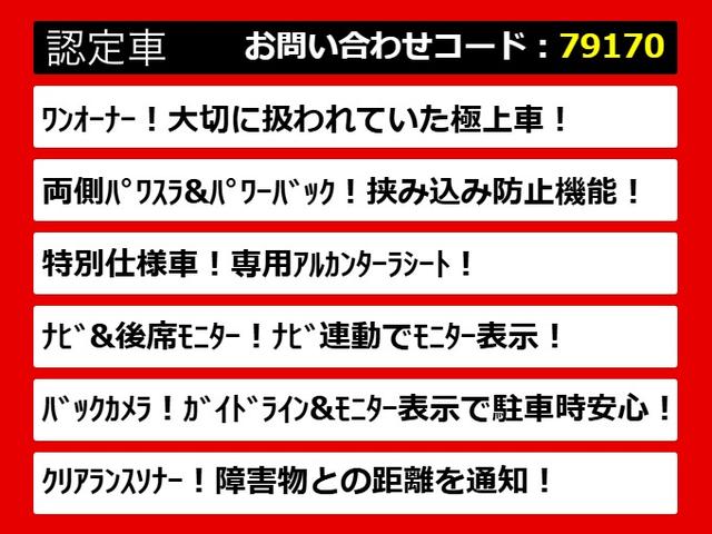 ヴェルファイア ２．４Ｚ　プラチナセレクションＩＩ　（ワンオーナー車）（エンジン対策済）（アルパインＢＩＧ－Ｘナビ）（後席モニター）専用アルカンターラシート／両側自動ドア／パワーバックドア／バックカメラ／コンビハンドル／クリアランスソナー／（5枚目）