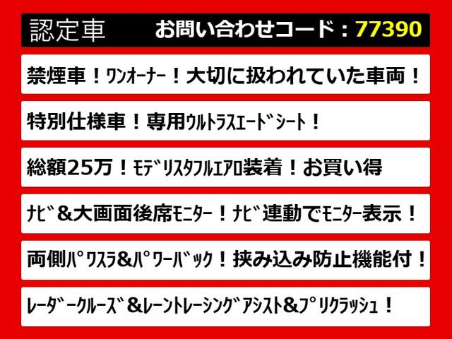 アルファード ２．５Ｓ　タイプゴールド　（禁煙・ワンオーナー車）（モデリスタフルエアロ）（ナビ機能付ディスプレイオーディオ）（後席モニター）トヨタセーフティセンス／踏み間違い防止装置／３眼ＬＥＤヘッドライト／ＡＣ１００Ｖ電源／（9枚目）