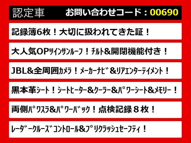 ヴェルファイア ３．５エグゼクティブラウンジ　（点検記録簿８枚）（サンルーフ）（黒本革）（ＪＢＬサウンド）全方位カメラ／後席モニター／前車追従レーダークルーズ／衝突被害軽減ブレーキ／踏み間違い防止装置／両側自動ドア／パワーバックドア／ＡＣ１００Ｖ（4枚目）