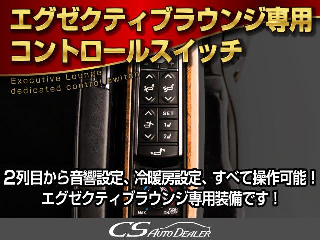 ヴェルファイア ３．５エグゼクティブラウンジ　（禁煙車）（サンルーフ）（黒本革）（ＪＢＬサウンド）全方位カメラ／後席モニター／前車追従レーダークルーズ／衝突被害軽減ブレーキ／踏み間違い防止装置／両側自動ドア／パワーバックドア／ＡＣ１００Ｖ電源／（8枚目）