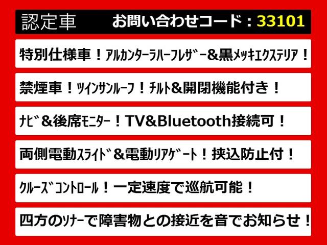 ヴェルファイア ２．４Ｚ　ゴールデンアイズ　（禁煙）（点検記録簿７枚）（サンルーフ）（後席モニター）両側自動ドア／パワーバックドア／純正ＨＤＤナビ／バックカメラ／クルーズコントロール／クリアランスソナー／コンビハンドル／専用黒ハーフレザーシート（9枚目）