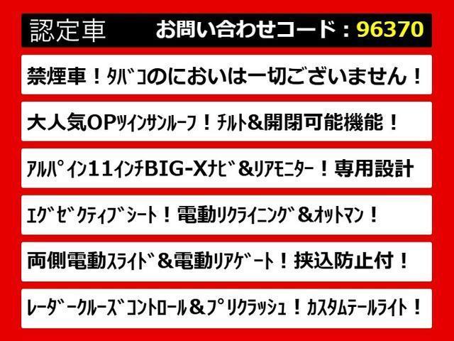 アルファード ２．５Ｓ　Ｃパッケージ　（禁煙車）（１１インチ大画面ナビ）（ツインサンルーフ）（レーダークルーズコントロール）プリクラッシュセーフティ／後席モニター／社外テールランプ／ＡＣ１００Ｖ電源／両側電動スライドドア／バックカメラ（9枚目）