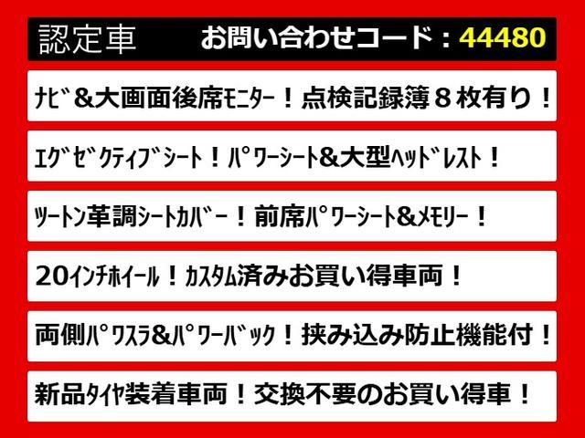 ヴェルファイア ２．５Ｚ　Ｇエディション　（点検記録簿８枚）（革調黒ｘ赤シートカバー）（エグゼクティブシート）（社外２０インチホイール）後席モニター／全周囲カメラ／大画面ナビ／パワーシート／両側自動ドア／クルーズコントロール／ＡＣ１００Ｖ電源（8枚目）