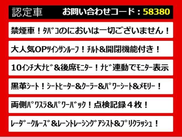 ヴェルファイア ２．５Ｚ　Ｇエディション　（禁煙車）（サンルーフ）（冷暖房黒革）（純正１０型ナビ）後席モニター／エグゼクティブシート／トヨタセーフティセンス／踏み間違い防止装置／デジタルインナーミラー／３眼ＬＥＤヘッドライト／ＡＣ１００Ｖ電源（6枚目）