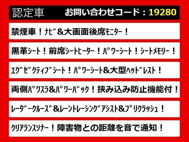 ヴェルファイア ２．５Ｚ　Ｇエディション　（禁煙車）（冷暖房黒革）（エグゼクティブシート）（純正９型ナビ）後席モニター／トヨタセーフティセンス／踏み間違い防止装置／両側自動ドア／パワーバックドア／ビルトインＥＴＣ／シートメモリー／（9枚目）