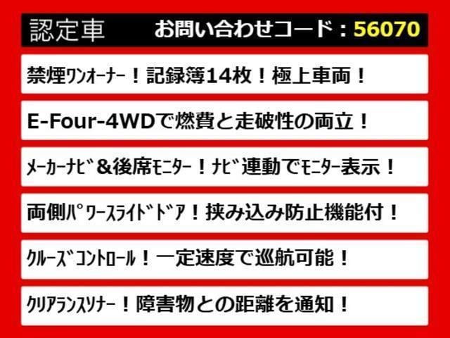 アルファードハイブリッド ＳＲ　（禁煙ワンオーナー車）（点検記録簿１４枚）（メーカーオプションナビ）（後席モニター）両側自動ドア／パワーバックドア／パワーシート／クルーズコントロール／クリアランスソナー／シートメモリー／ＡＣ１００Ｖ（6枚目）