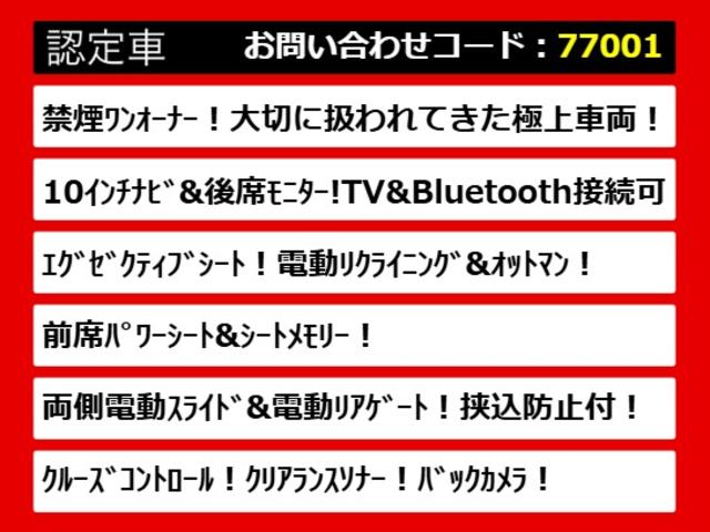 ヴェルファイア ２．５Ｚ　Ｇエディション　（禁煙・ワンオーナー車）（純正１０型ナビ）（後席モニター）（エグゼクティブシート）両側自動ドア／パワーバックドア／バックカメラ／クルーズコントロール／クリアランスソナー／コンビハンドル／シートメモリー（9枚目）