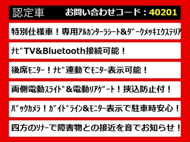 ヴェルファイア ２．４Ｚ　プラチナセレクションＩＩ　（黒革調シートカバー）（後席モニター）（両側自動ドア）（パワーバックドア）バックカメラ／コンビハンドル／クリアランスソナー／Ｂｌｕｅｔｏｏｔｈ接続／（8枚目）