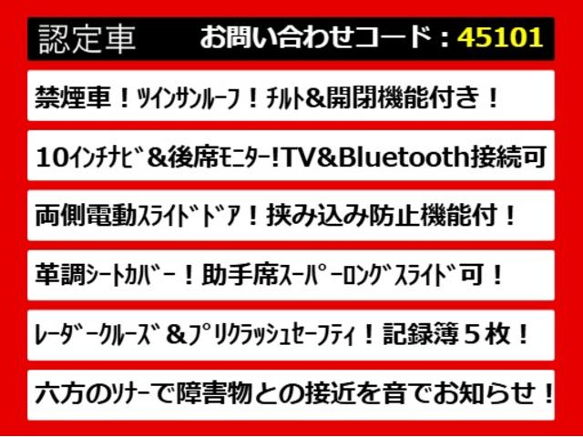 ヴェルファイア ２．５Ｚ　Ａエディション　（禁煙車）（サンルーフ）（純正１０型ナビ）（後席モニター）前車追従レーダークルーズ／衝突被害軽減ブレーキ／踏み間違い防止装置／両側自動ドア／バックカメラ／ＡＣ１００Ｖ電源／黒革調シートカバー／（9枚目）