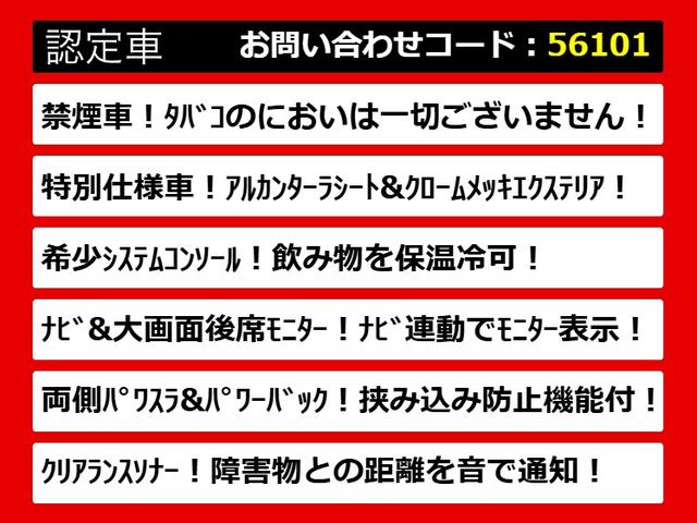 ヴェルファイア ２．４Ｚ　プラチナセレクションＩＩ　（禁煙車）（保冷温庫）（特別仕様車）（後席モニター）両側電動スライドドア／パワーバックドア／クリアランスソナー／バックカメラ／ＨＩＤヘッドライト／コンビハンドル／後席オットマン／Ｂｌｕｅｔｏｏｔｈ接続（9枚目）