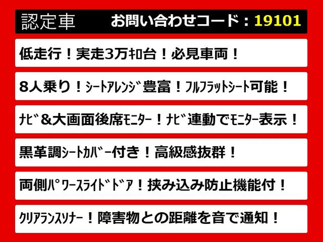 ヴェルファイア ２．４Ｚ　（禁煙車）（８人乗りフルフラットシート）（両側電動スライドドア）（後席モニター）黒革調シートカバー／クリアランスソナー／バックカメラ／Ｂｌｕｅｔｏｏｔｈ接続／フルセグＴＶ／ＨＩＤヘッドライト／ＥＴＣ（9枚目）