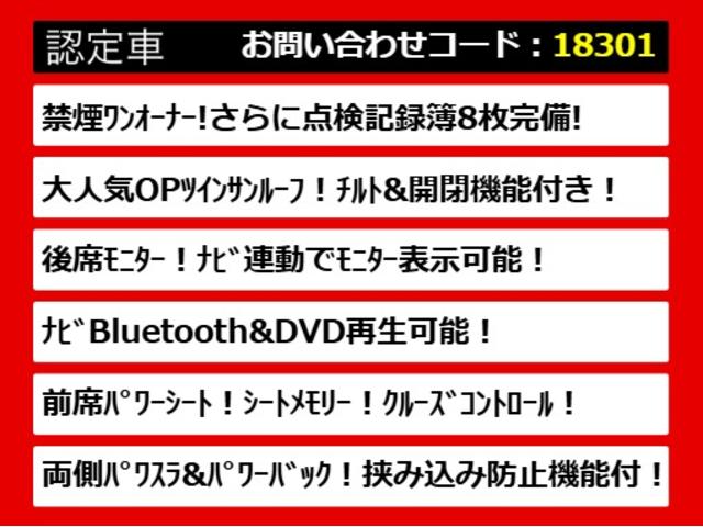 アルファード 240G (禁煙ワンオーナー車)(点検記録簿8枚)(サンルーフ)(後席モニター)両側自動ドア/パワーバックドア/ストラーダナビ/バックカメラ/クルーズコントロール/クリアランスソナー/パワーシート/シートメモリ(9枚目)