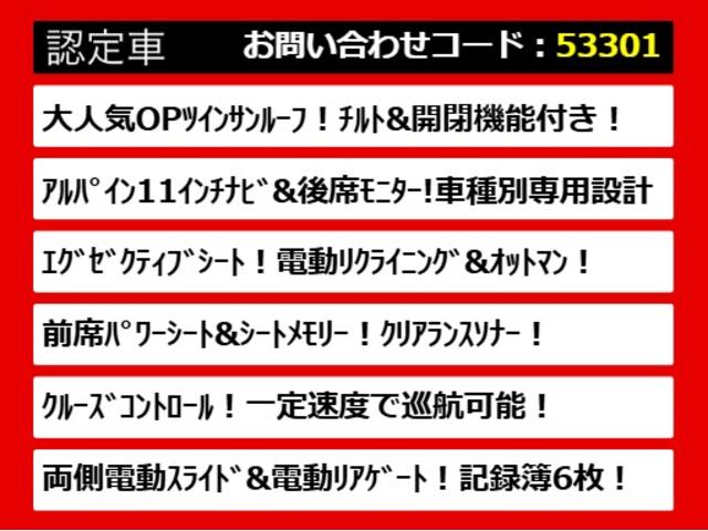 ヴェルファイア ２．５Ｚ　Ｇエディション　（サンルーフ）（アルパインＢＩＧ－Ｘ１１型ナビ）（後席モニター）（エグゼクティブシート）両側自動ドア／パワーバックドア／バックカメラ／ＡＣ１００Ｖ電源／クルーズコントロール／クリアランスソナー／（9枚目）