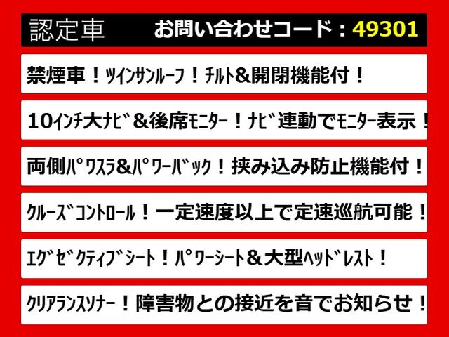 アルファード ２．５Ｓ　Ｃパッケージ　（禁煙車）（点検記録簿１４枚）（サンルーフ）（アルパインＢＩＧ－Ｘ１０型ナビ）後席モニター／両側自動ドア／パワーバックドア／バックカメラ／ＡＣ１００Ｖ電源／クルーズコントロール／クリアランスソナー／（9枚目）