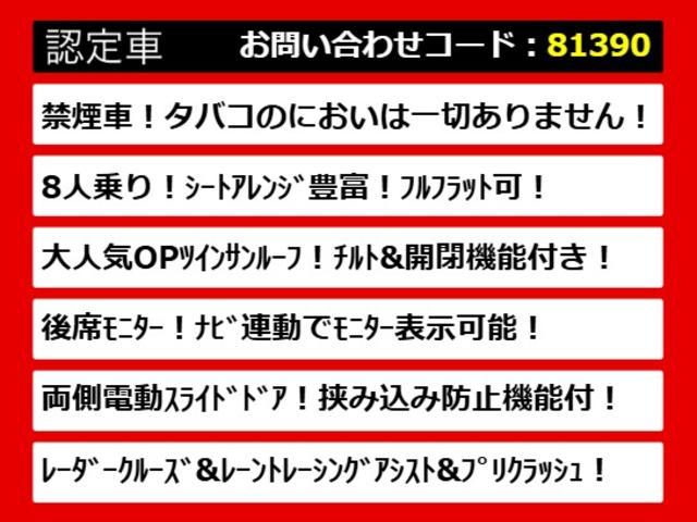 ヴェルファイア 2.5Z (禁煙車)(8人乗りフルフラットシート)(サンルーフ)(後席モニター)ディスプレイオーディオ/トヨタセーフティセンス/踏み間違い防止装置/デジタルインナーミラー/BSM/RCTAB/ETC2.0(9枚目)