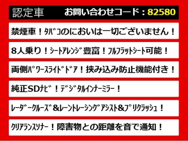 ヴェルファイア 2.5Z (禁煙車)(8人乗りフルフラットシート)(両側自動ドア)(トヨタセーフティセンス)踏み間違い防止装置/デジタルインナーミラー/ビルトインETC/AC100V電源/Bluetooth接続/(5枚目)
