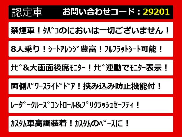 アルファード 2.5S 禁煙車/8人乗りフルフラットシート/レーダークルーズコントロール/プリクラッシュセーフティ/両側電動スライドドア/後席モニター/バックカメラ/TEIN車高調/LEDヘッドライト/AC100V電源(4枚目)