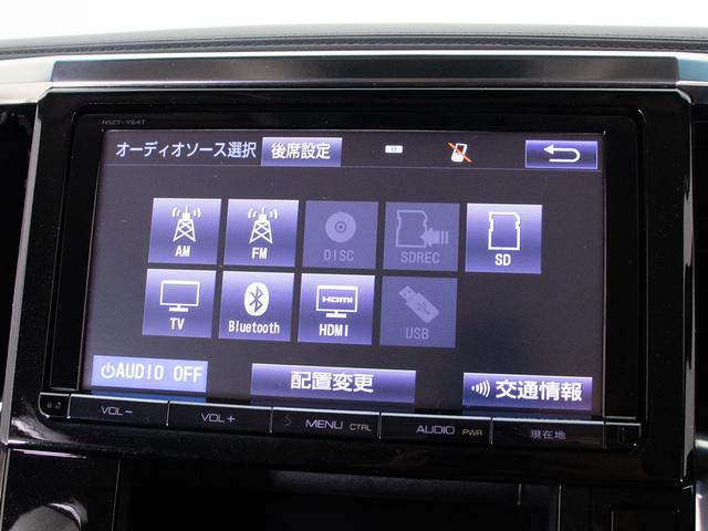 アルファード 2.5S 禁煙車/8人乗りフルフラットシート/レーダークルーズコントロール/プリクラッシュセーフティ/両側電動スライドドア/後席モニター/バックカメラ/TEIN車高調/LEDヘッドライト/AC100V電源(31枚目)