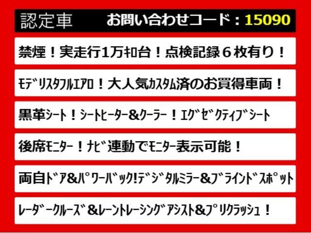 アルファード 2.5S Cパッケージ (禁煙車)(点検記録簿6枚)(モデリスタフルエアロ)(冷暖房黒革)ナビ機能付ディスプレイオーディオ/後席モニター/トヨタセーフティセンス/踏み間違い防止装置/デジタルインナーミラー/BSM/RCTAB(9枚目)