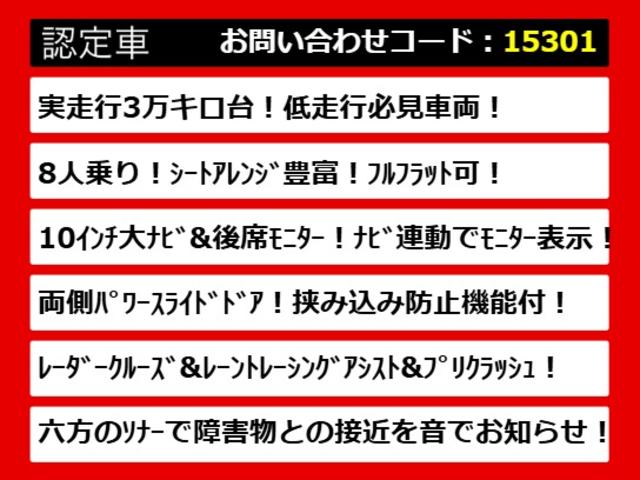 ヴェルファイア 2.5Z (禁煙車)(8人乗りフルフラットシート)(トヨタセーフティセンス)(デジタルインナーミラー)両側電動スライドドア/後席モニター/バックカメラ/10インチ大画面ナビ/AC100V電源/BSM/フルセグ(9枚目)
