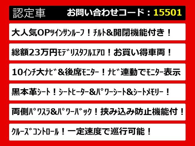 ヴェルファイア 2.5Z Gエディション (サンルーフ)(モデリスタフルエアロ)(黒本革)(アルパインBIG-X10型ナビ)後席モニター/前車追従レーダークルーズ/衝突被害軽減ブレーキ/踏み間違い防止装置/AC100V電源/両側自動ドア(8枚目)